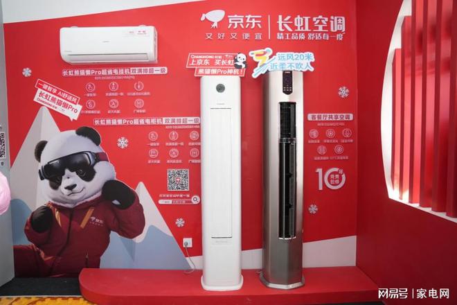 制热长虹空调“冰雪+科技”实力闪耀哈尔滨米乐体育M6直播平台跨越3500公里极限(图4)