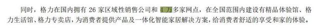 复制30年前的自己m6米乐董明珠没能(图2)