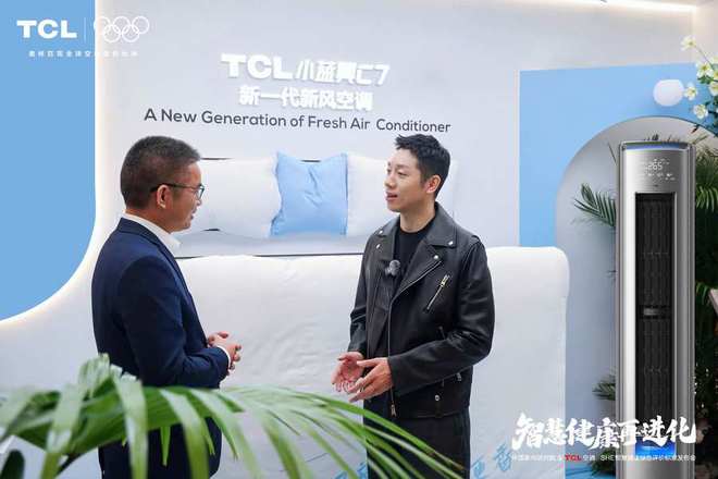 发布「SHE空调智慧健康绿色评价标准」米乐m6携手中国家电研究院TCL空调