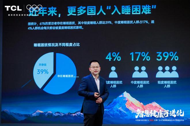 发布「SHE空调智慧健康绿色评价标准」米乐m6携手中国家电研究院TCL空调(图6)