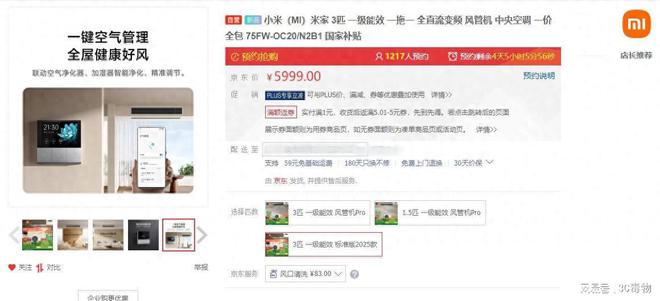 品官宣1月17日正式开卖！米乐m65999元小米新(图5)