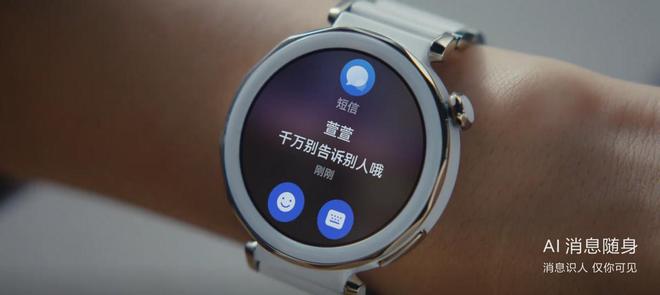 ：AI消息随身重新定义信息安全新标准m6米乐注册华为Mate 70系列(图5)