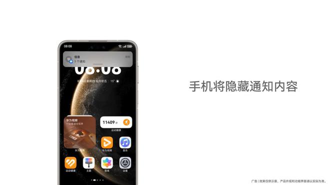 ：AI消息随身重新定义信息安全新标准m6米乐注册华为Mate 70系列(图2)