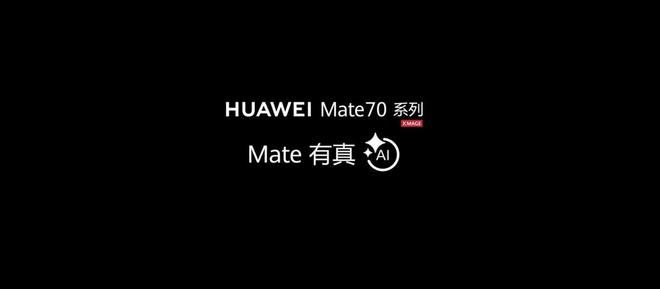 ：AI消息随身重新定义信息安全新标准m6米乐注册华为Mate 70系列(图6)