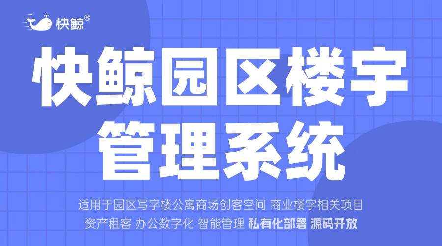 TOP8推荐：高效管理解决方案m6米乐智慧园区管理平台软件(图4)