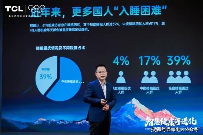 HE空调智慧健康绿色评价标准携手中家院TCL空调发布S(图3)