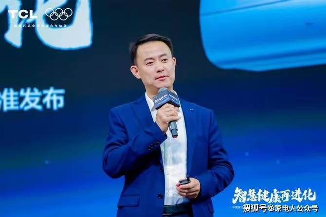 HE空调智慧健康绿色评价标准携手中家院TCL空调发布S(图4)