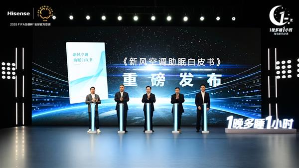 X3Pro 挂机实力出圈卧室空调新风尚！海信(图2)
