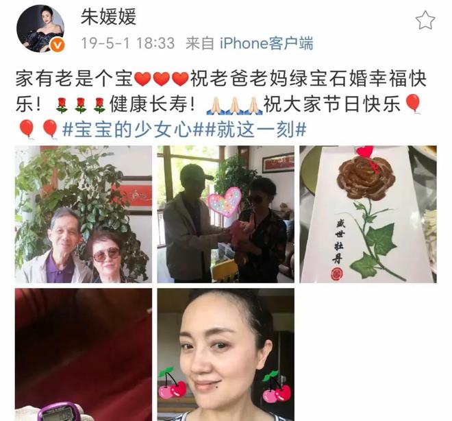 祖籍无锡父亲为了母亲留在青岛朱媛媛家庭情