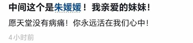 祖籍无锡父亲为了母亲留在青岛朱媛媛家庭情况曝光哥是画家(图3)