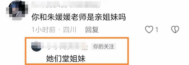 祖籍无锡父亲为了母亲留在青岛朱媛媛家庭情况曝光哥是画家(图4)