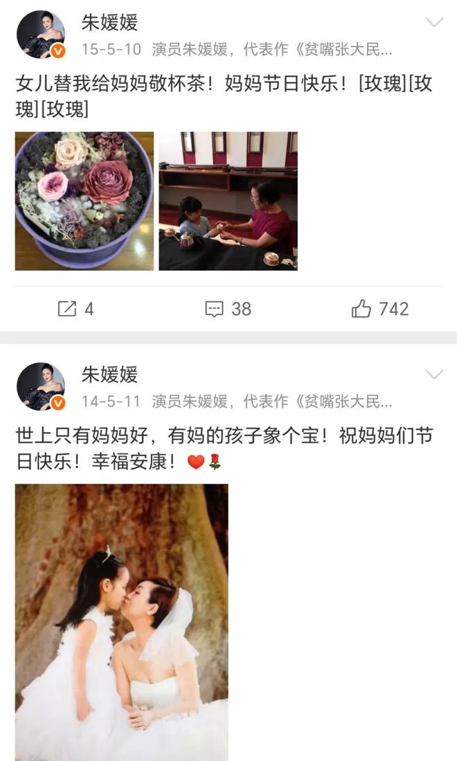 祖籍无锡父亲为了母亲留在青岛朱媛媛家庭情况曝光哥是画家(图6)