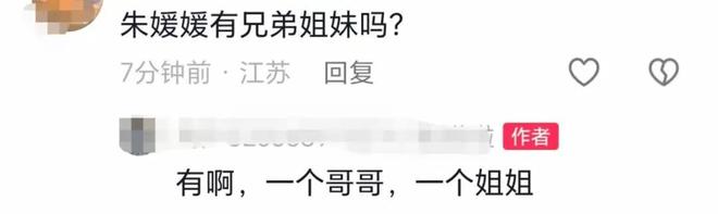 祖籍无锡父亲为了母亲留在青岛朱媛媛家庭情况曝光哥是画家(图10)