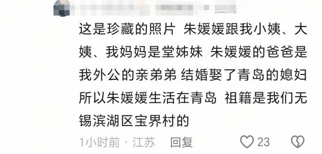 祖籍无锡父亲为了母亲留在青岛朱媛媛家庭情况曝光哥是画家(图11)