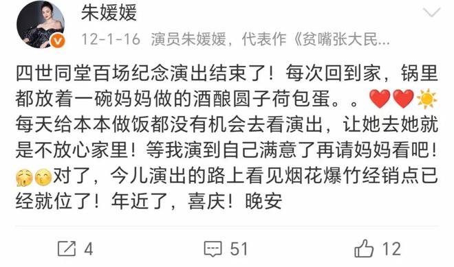 祖籍无锡父亲为了母亲留在青岛朱媛媛家庭情况曝光哥是画家(图5)
