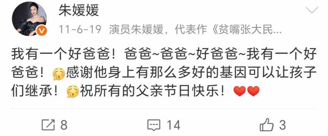 祖籍无锡父亲为了母亲留在青岛朱媛媛家庭情况曝光哥是画家(图14)