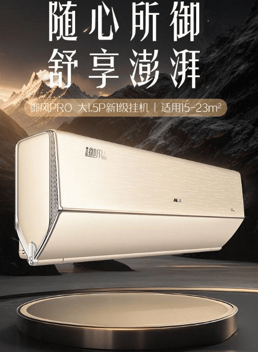 与华凌的全面对比与推荐空调选购指南:奥克斯(图11) 与华凌的全面对比与推荐空调选购指南:奥克斯(图11)