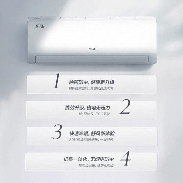 与华凌的全面对比与推荐空调选购指南:奥克斯(图14) 与华凌的全面对比与推荐空调选购指南:奥克斯(图14)