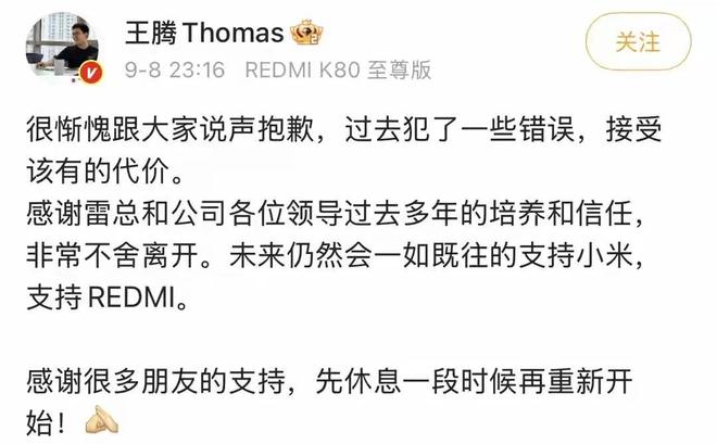 移交证物雷军拍板永不录用!小米高管王腾被辞退泄露机密(图5) 移交证物雷军拍板永不录用!小米高管王腾被辞退泄露机密(图5)