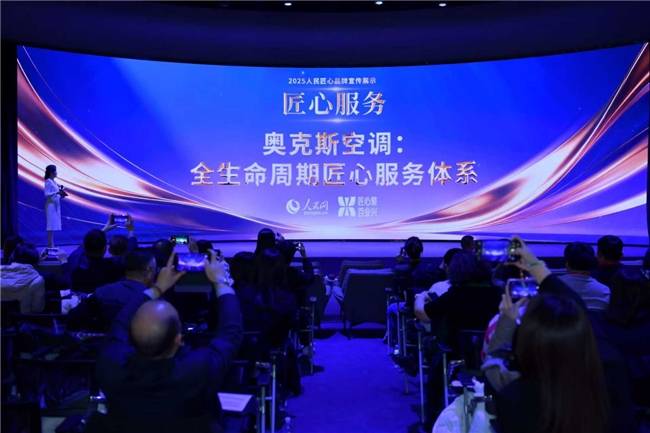 匠心智造彰显品质！十年包修！奥克斯用(图3)