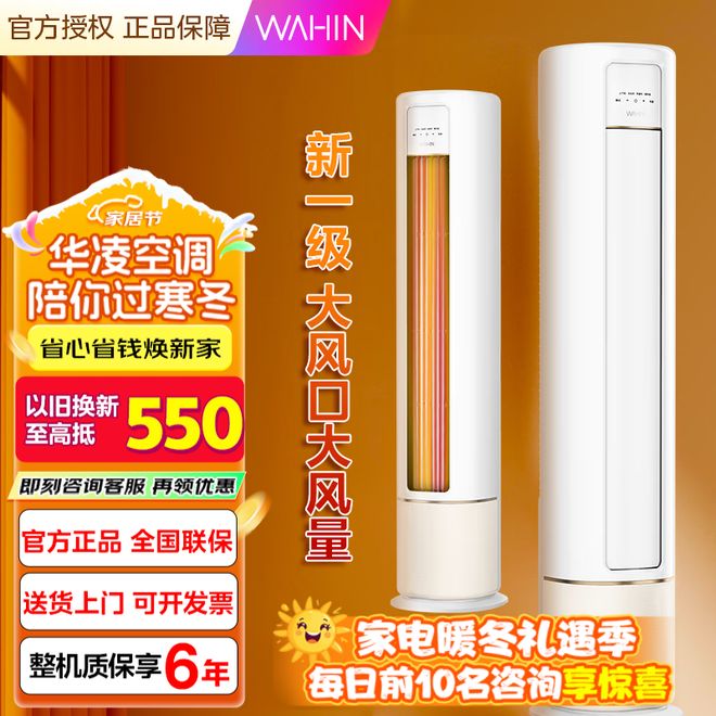 机跌破3000内行人告诉你真相华凌柜机空调值得买吗?3匹神(图2) 机跌破3000内行人告诉你真相华凌柜机空调值得买吗?3匹神(图2)