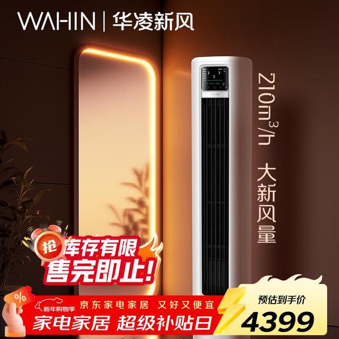 机跌破3000内行人告诉你真相华凌柜机空调值得买吗?3匹神(图3) 机跌破3000内行人告诉你真相华凌柜机空调值得买吗?3匹神(图3)