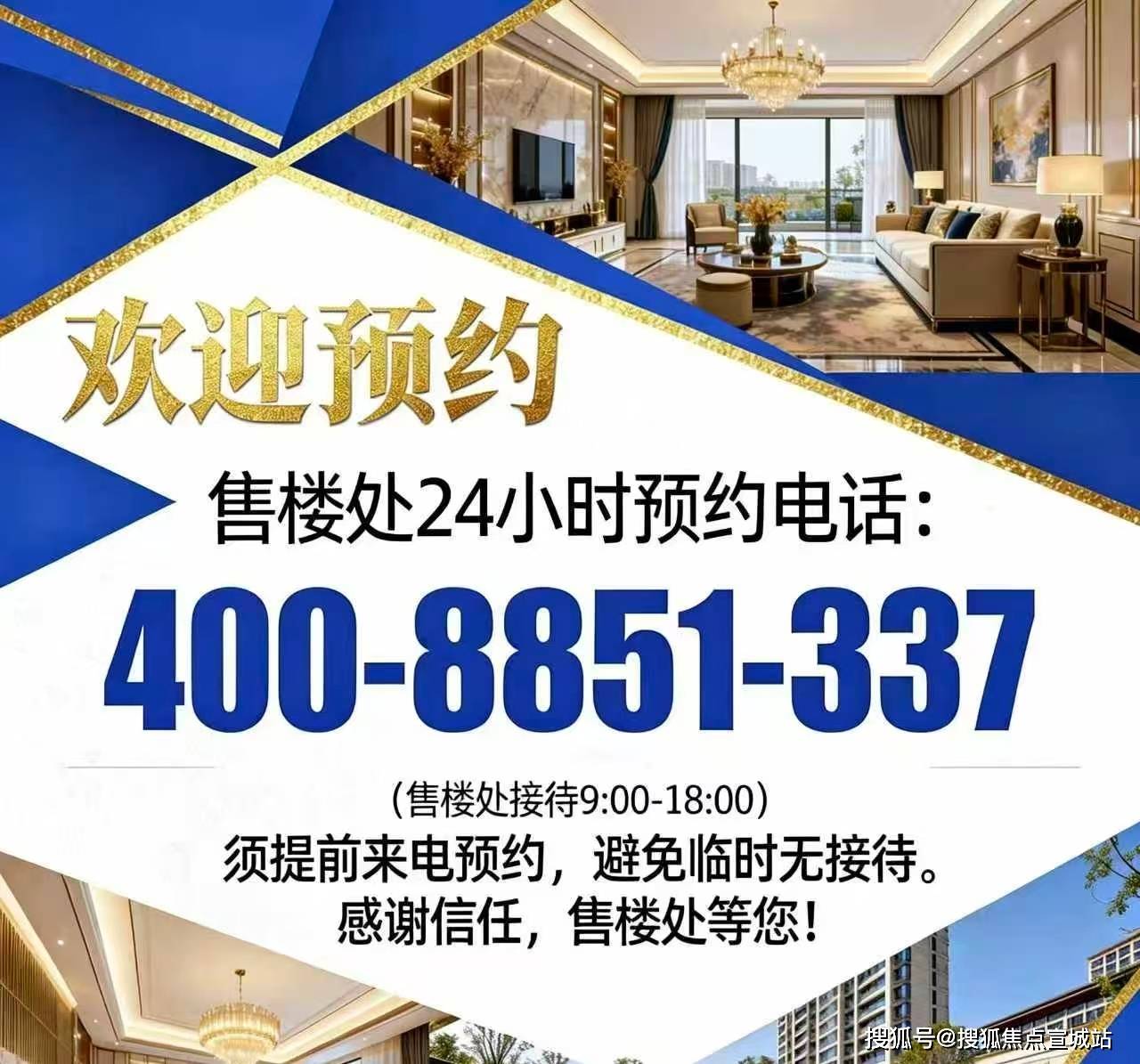 环境 户型价格地址楼盘详情配套电话配套电话交房时间保利虹桥和著(售楼处)  -保利虹桥和著销售中心 -(图11)