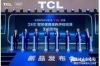 HE空调智慧健康绿色评价标准携手中家院T