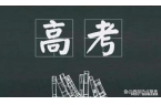 的专业选择核心技巧与方法新高考模式下高考